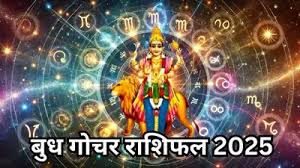 PunjabKesari  Budh Grah Gochar 2025